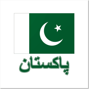 The Pride of Pakistan (Urdu Language) - Pakistani Flag Design Posters and Art